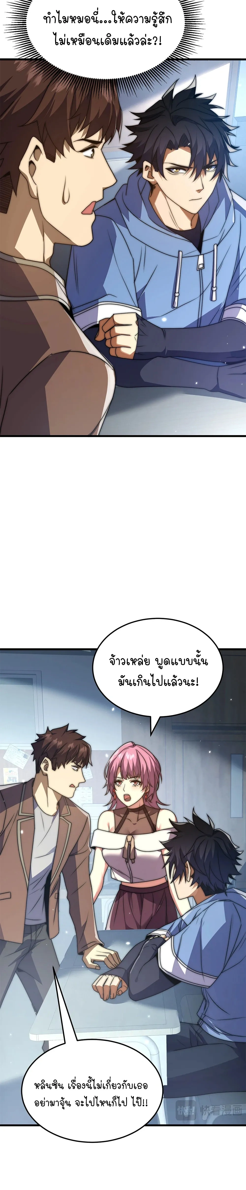 หน้าที่ 23