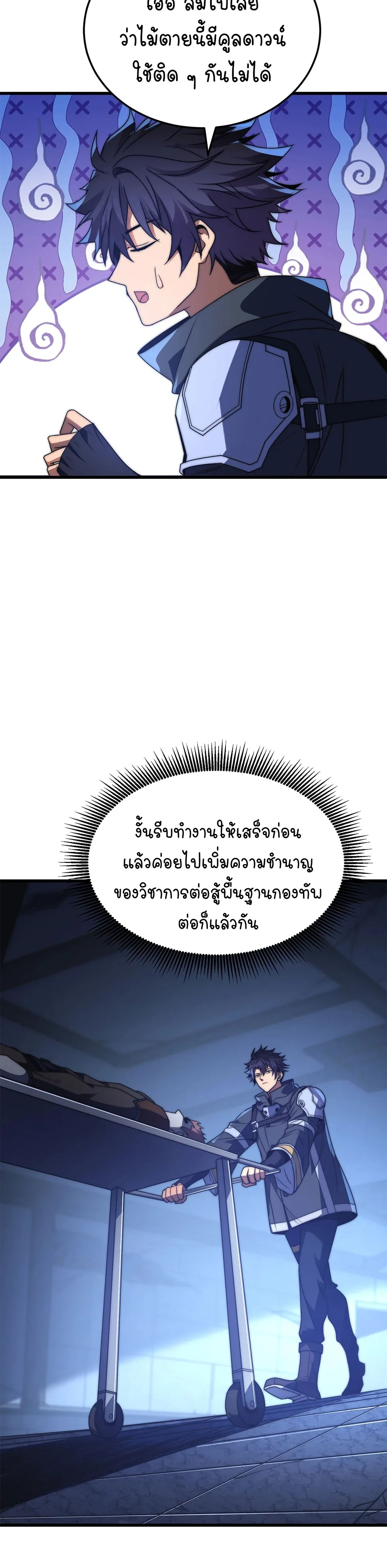 หน้าที่ 24
