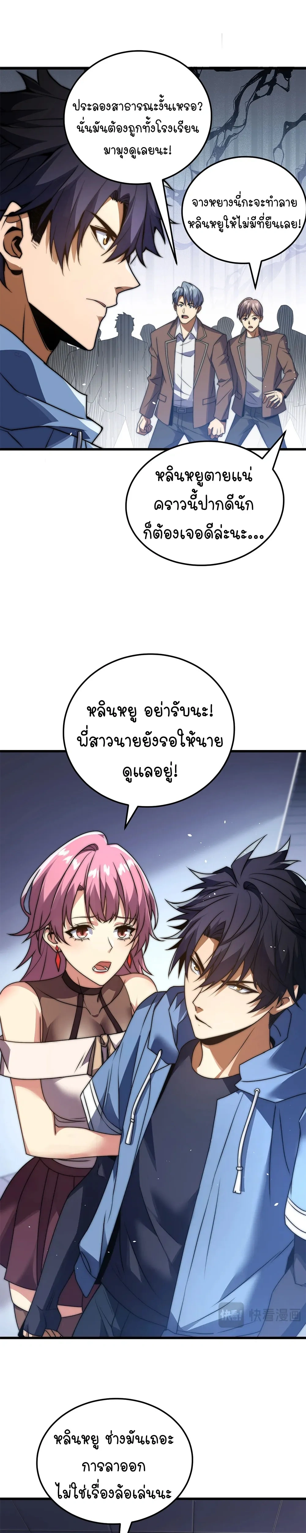 หน้าที่ 23