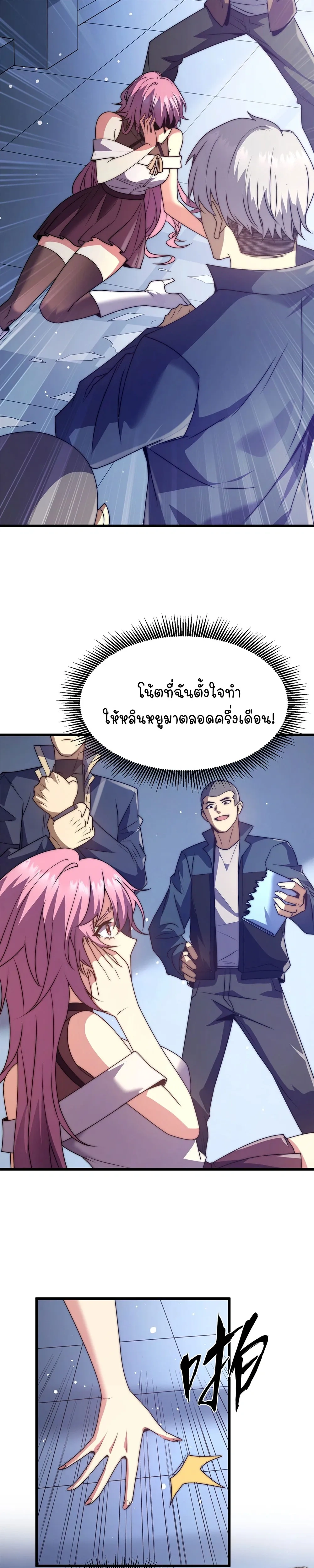 หน้าที่ 10