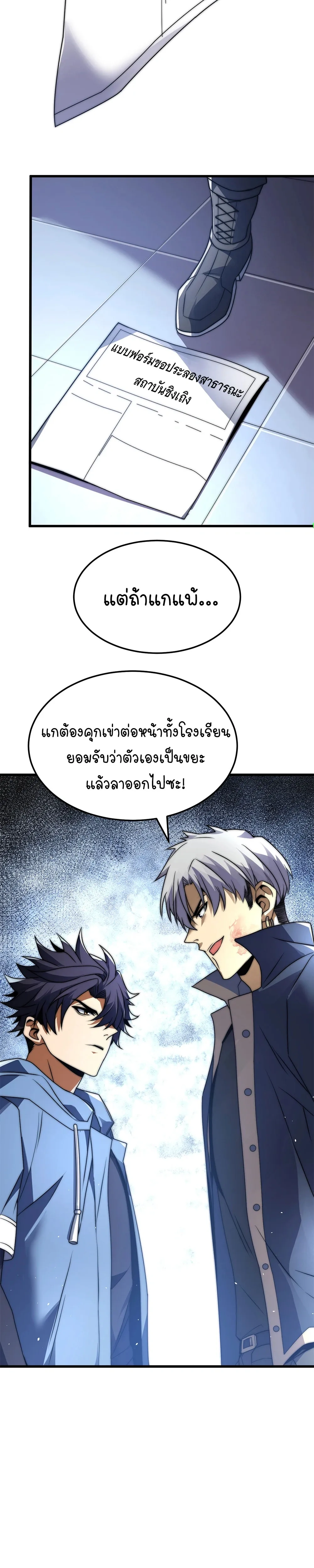 หน้าที่ 22