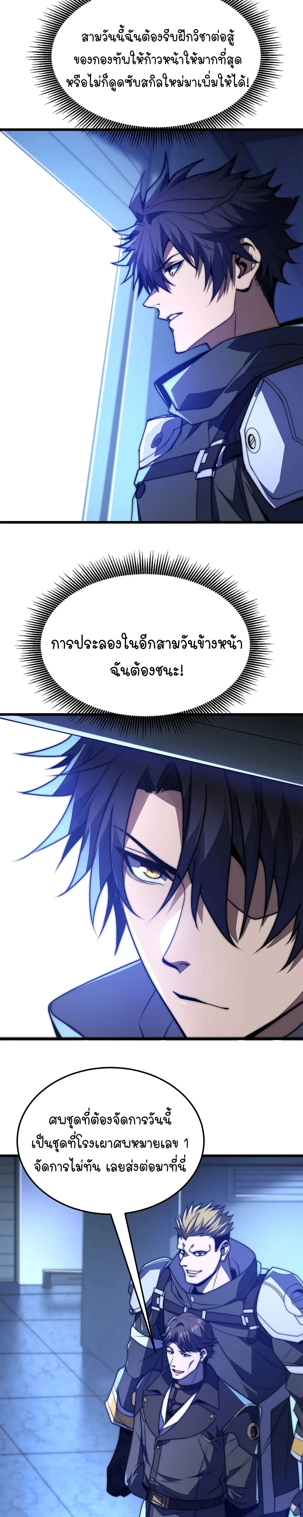หน้าที่ 2