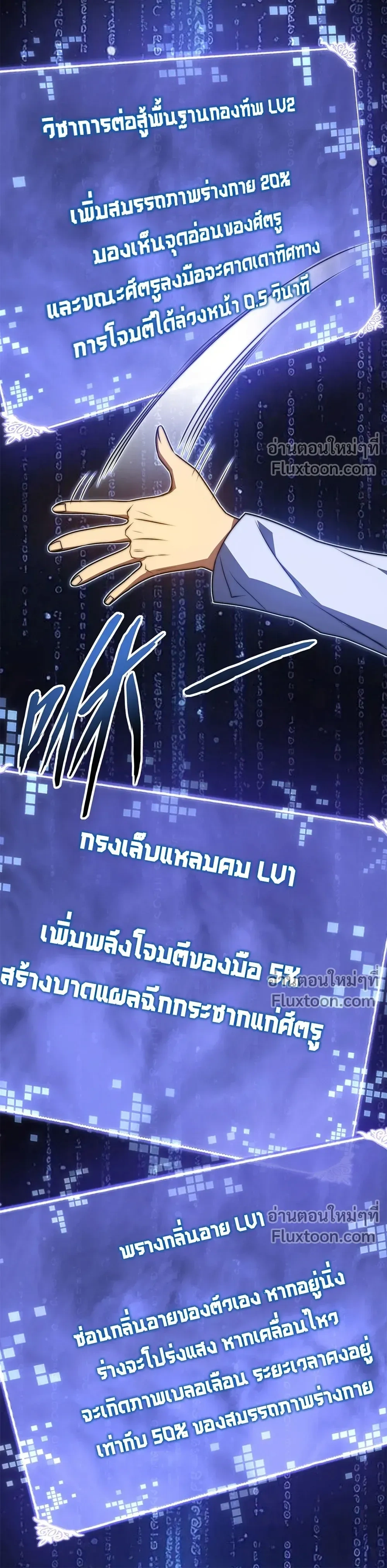 หน้าที่ 4