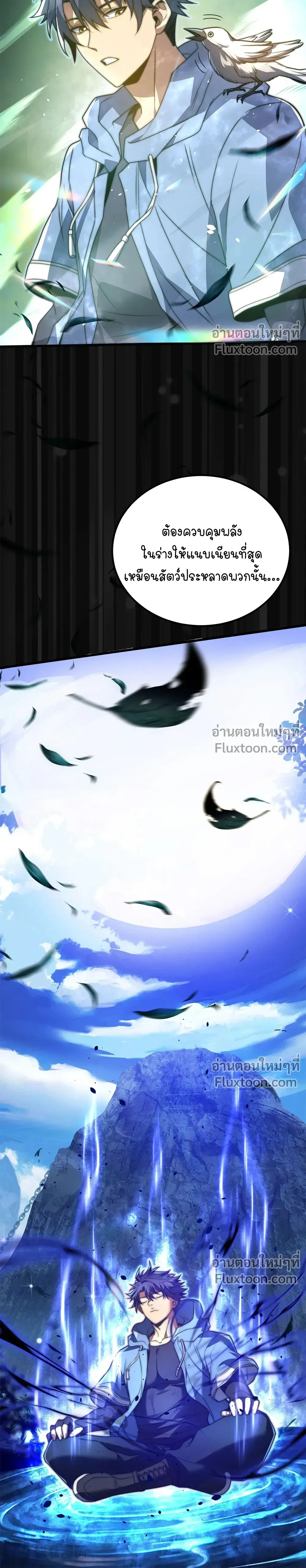 หน้าที่ 7