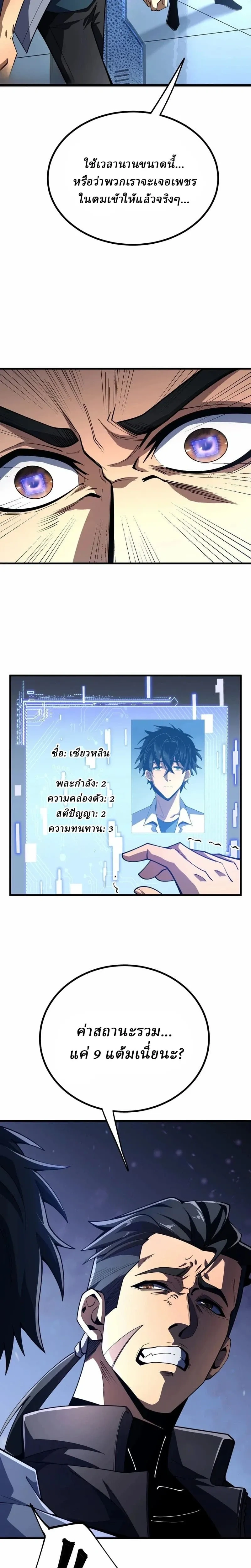 หน้าที่ 21