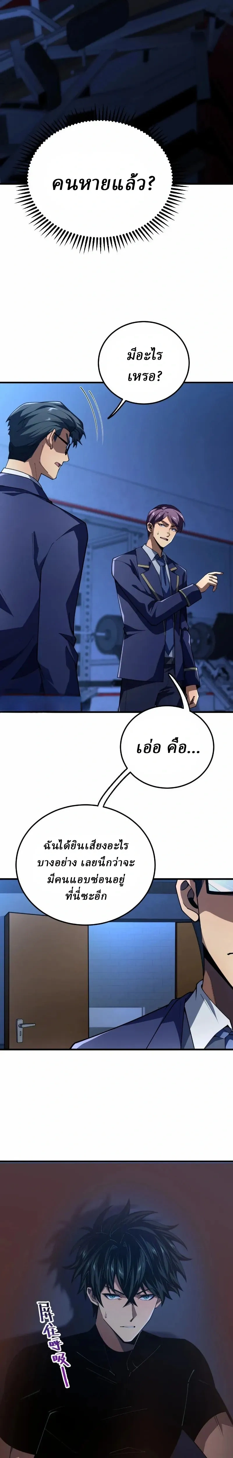 หน้าที่ 8