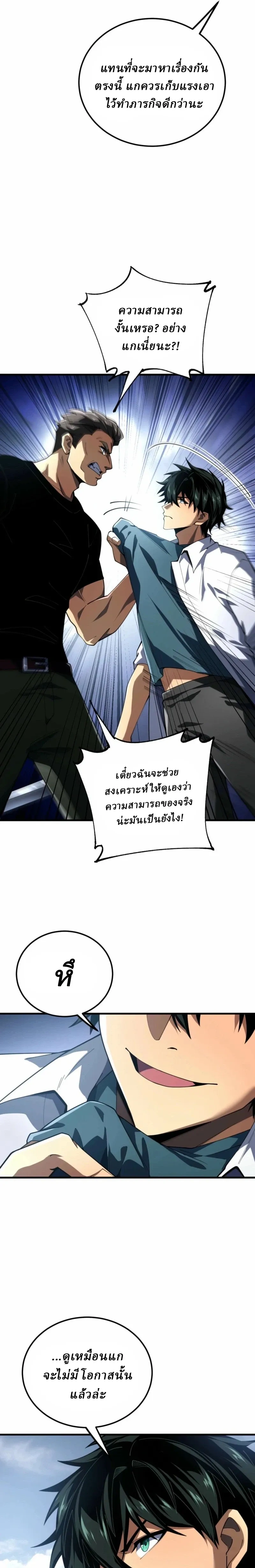 หน้าที่ 29