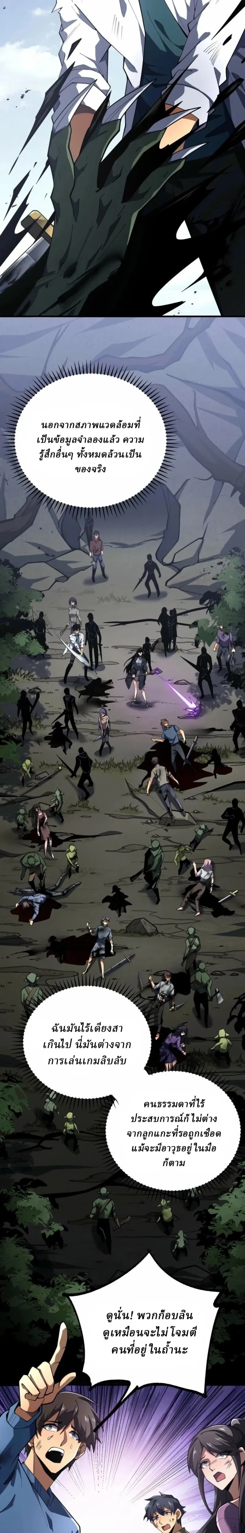 หน้าที่ 7