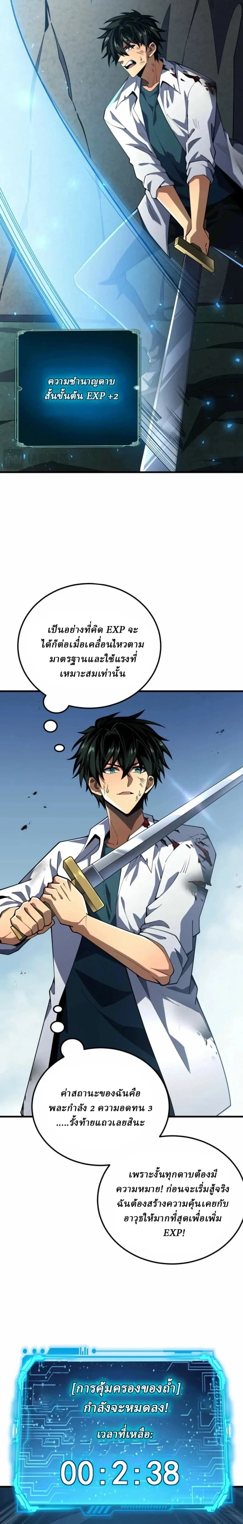 หน้าที่ 10