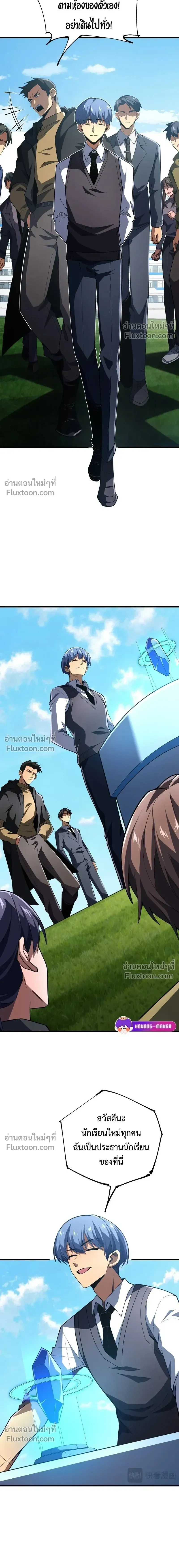 หน้าที่ 8