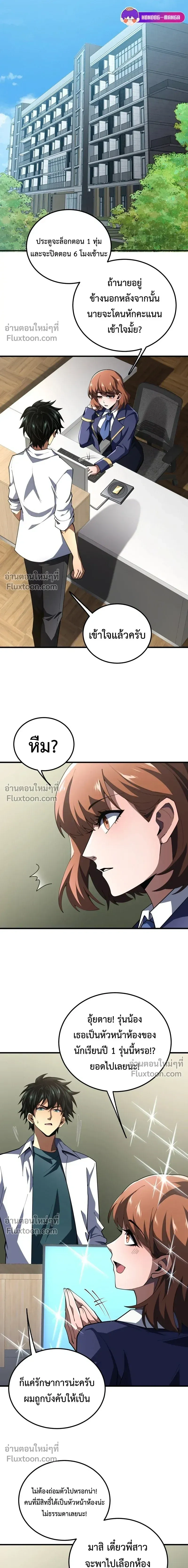 หน้าที่ 7