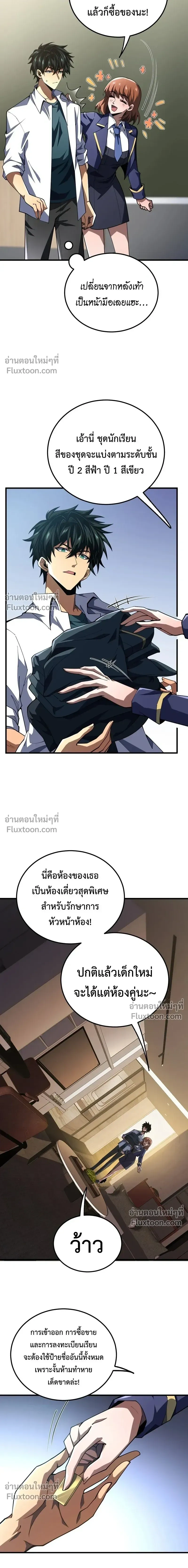 หน้าที่ 8