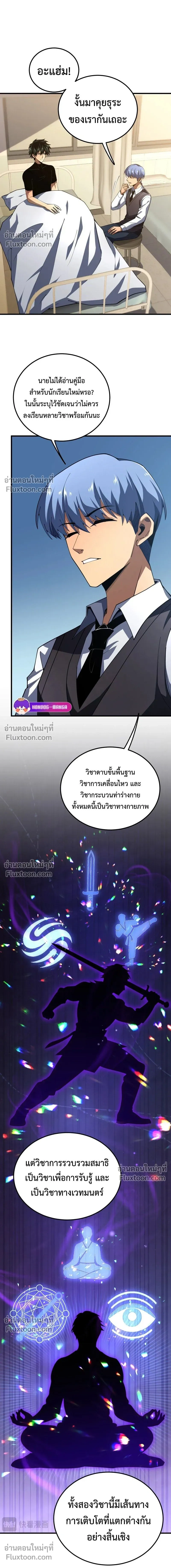หน้าที่ 7