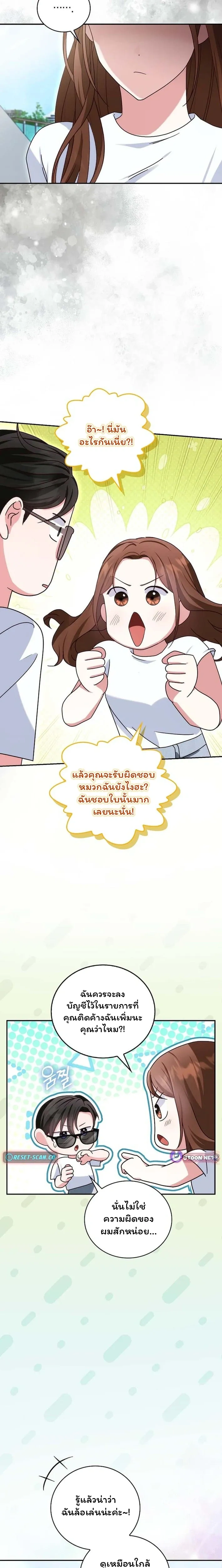 หน้าที่ 11