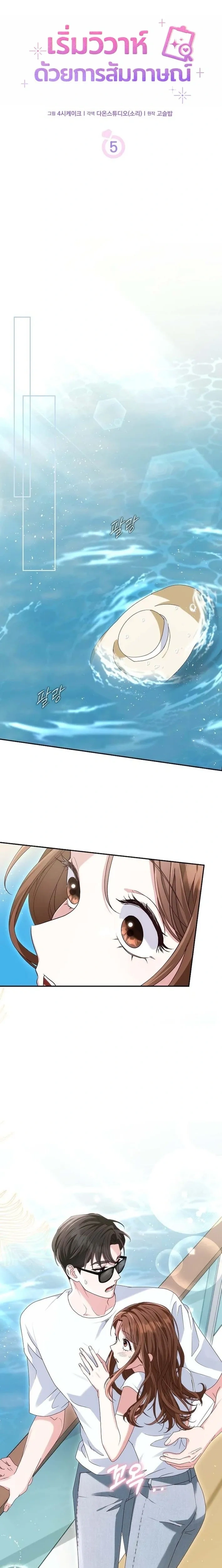 หน้าที่ 5