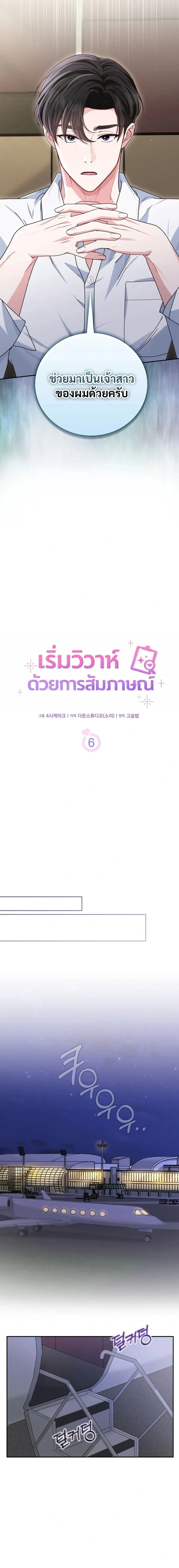 หน้าที่ 6