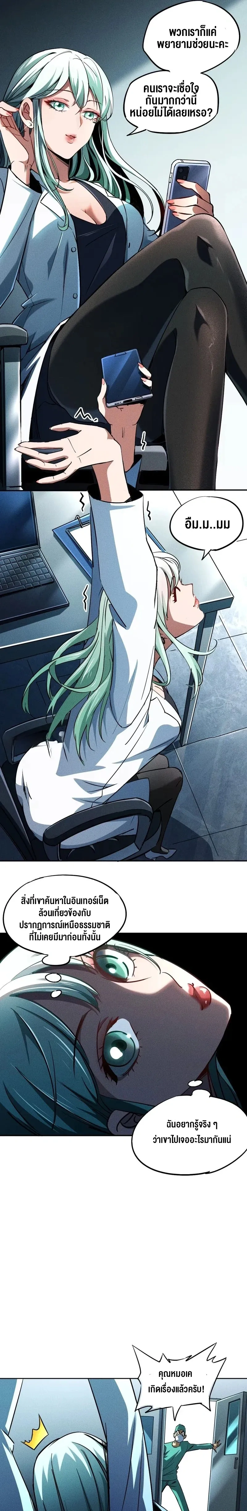 หน้าที่ 6