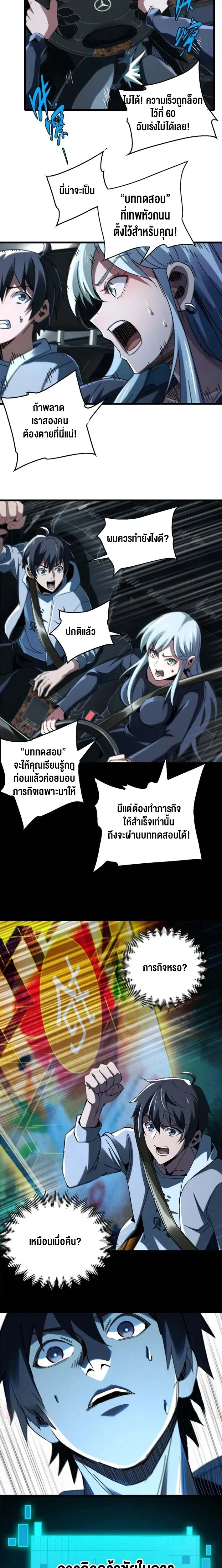 หน้าที่ 5