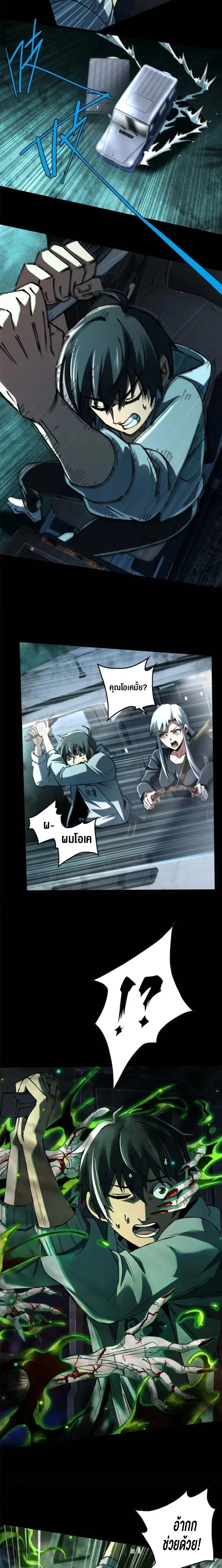 หน้าที่ 8