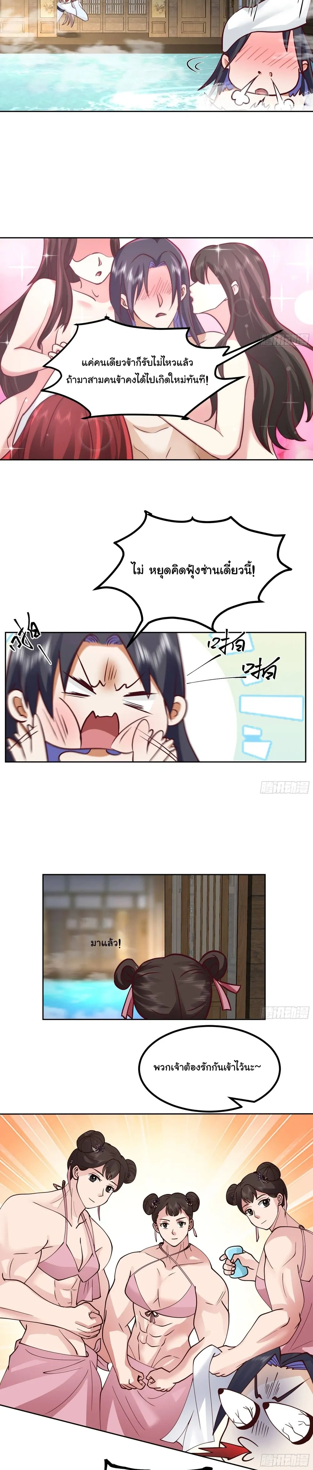 หน้าที่ 2