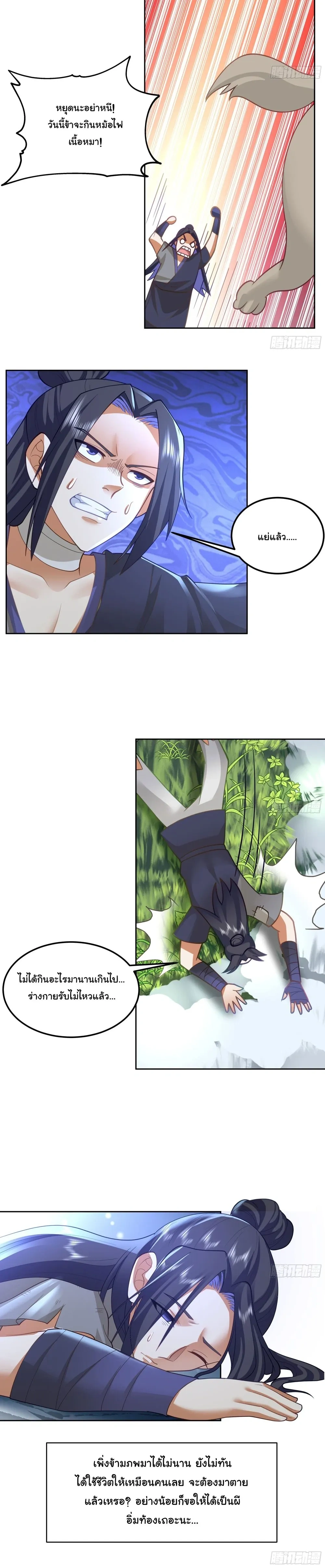 หน้าที่ 6