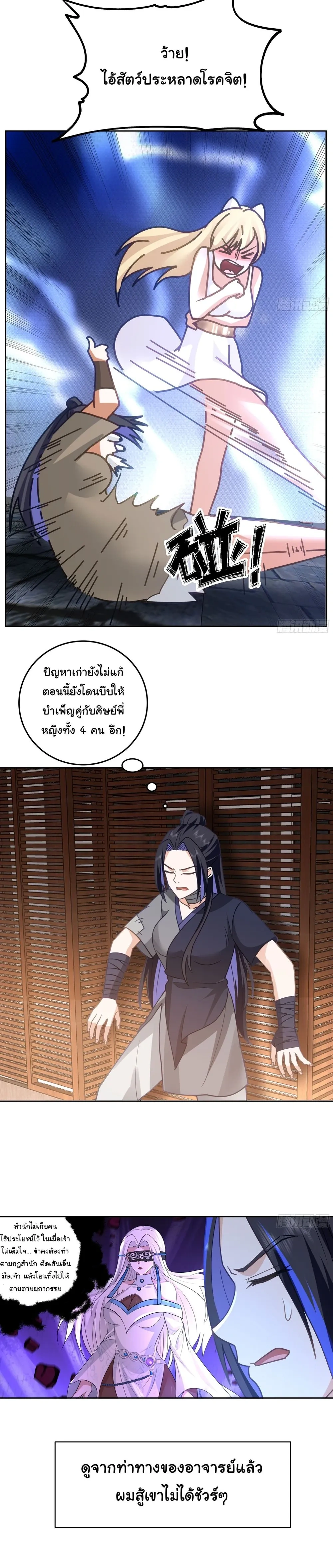หน้าที่ 6