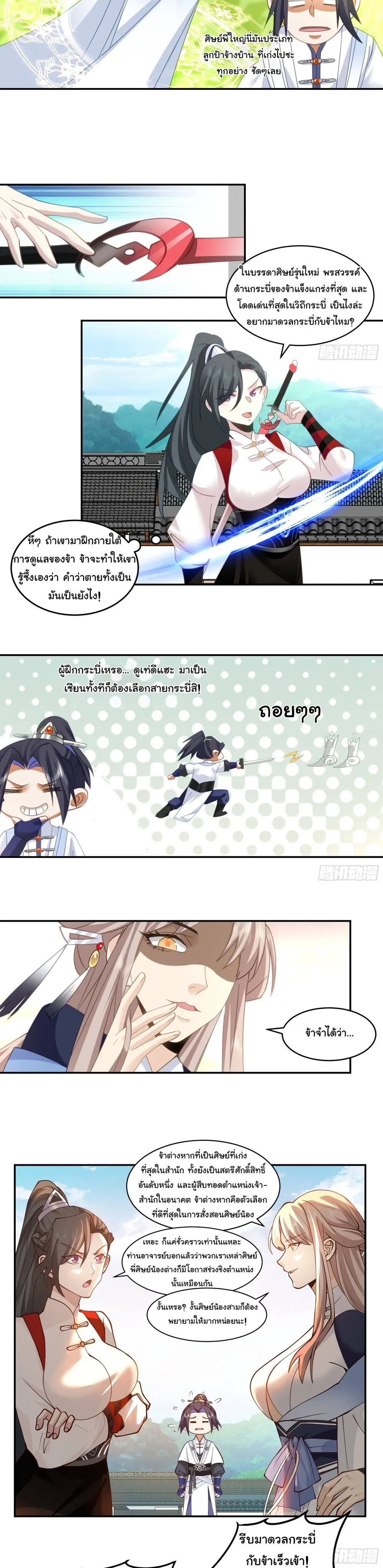 หน้าที่ 4