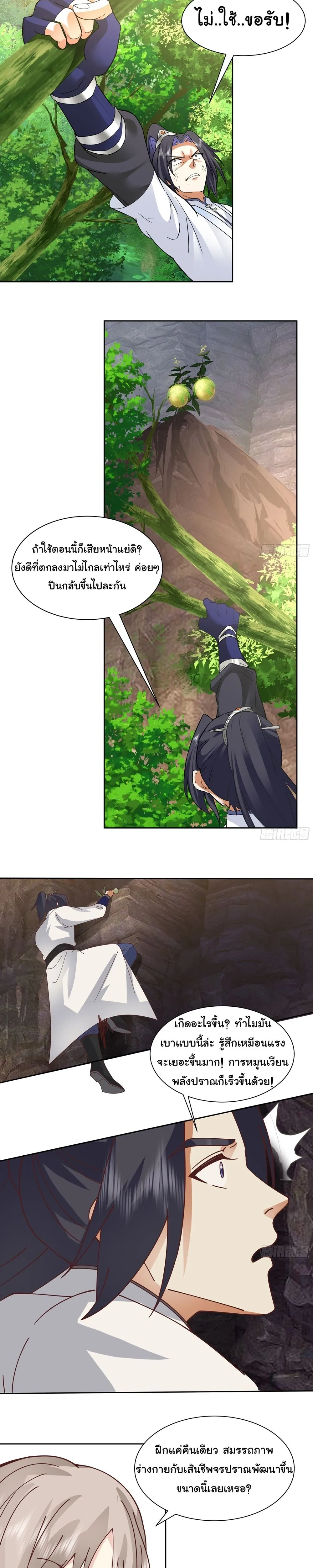 หน้าที่ 9