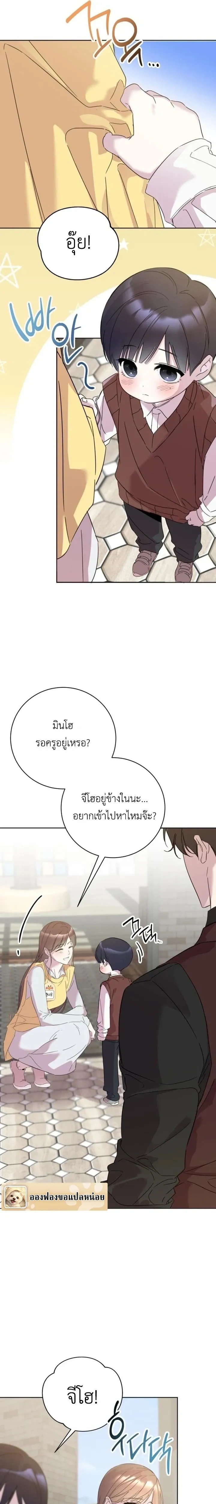 หน้าที่ 8
