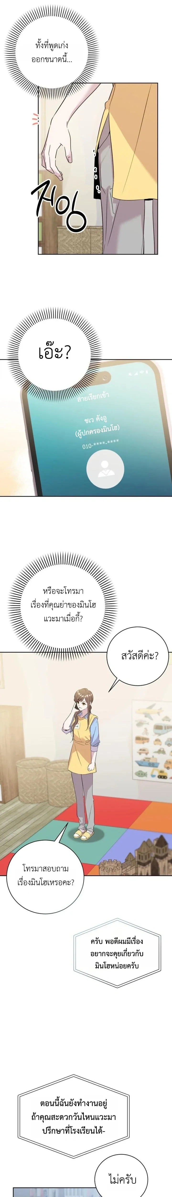 หน้าที่ 14