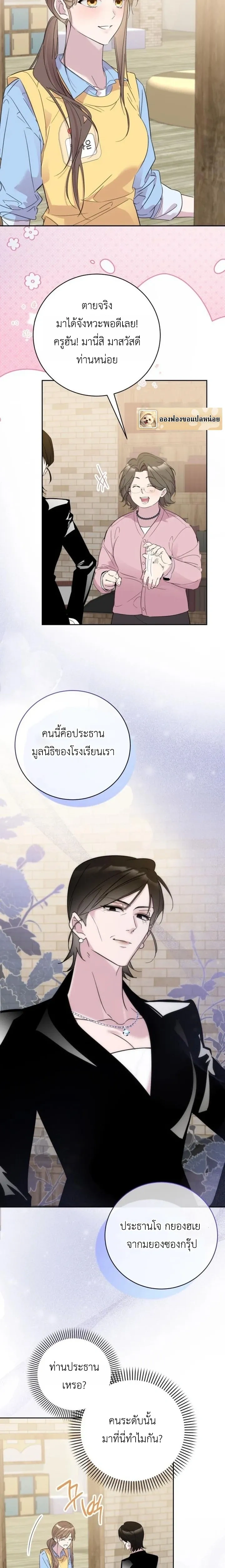 หน้าที่ 2