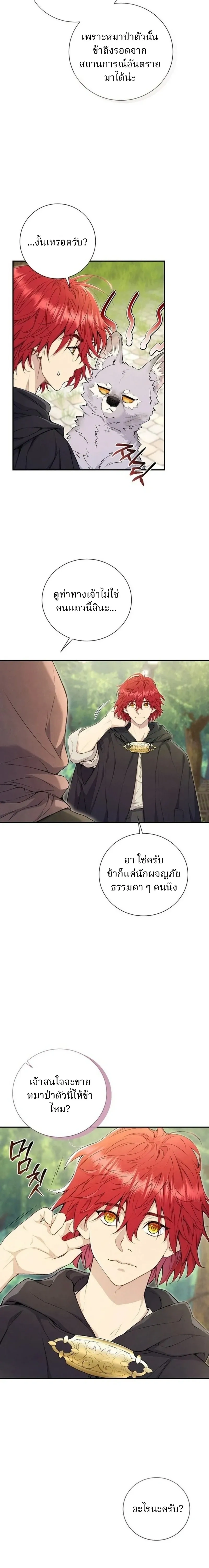หน้าที่ 14
