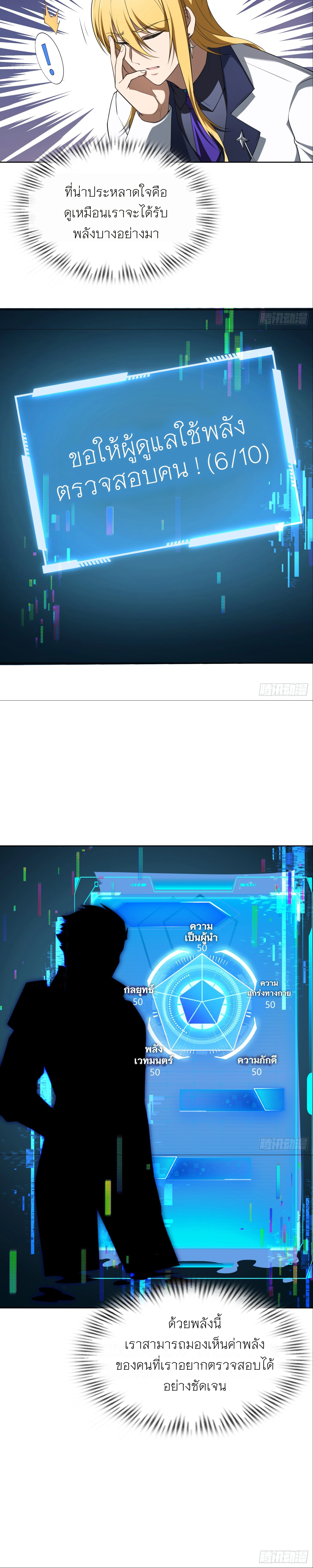 หน้าที่ 4