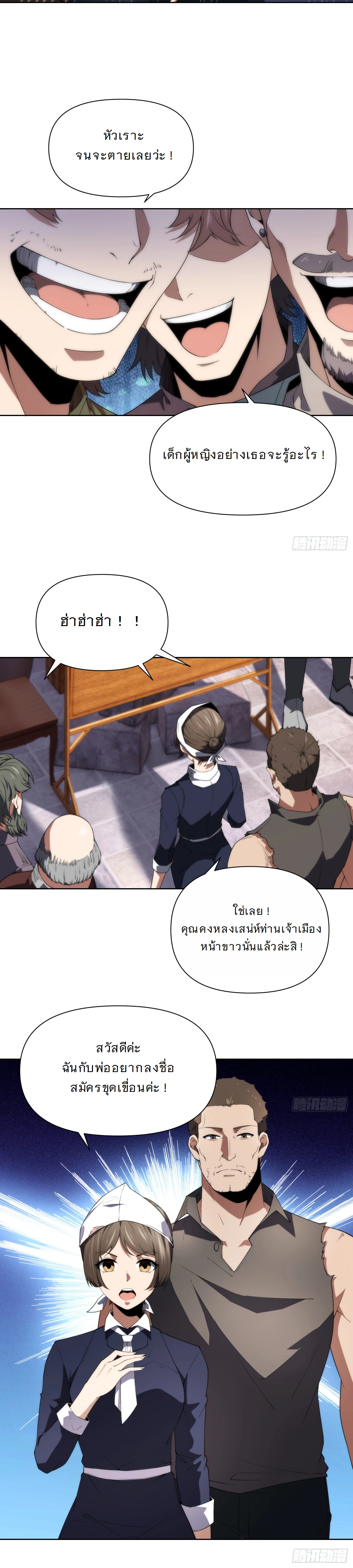 หน้าที่ 7