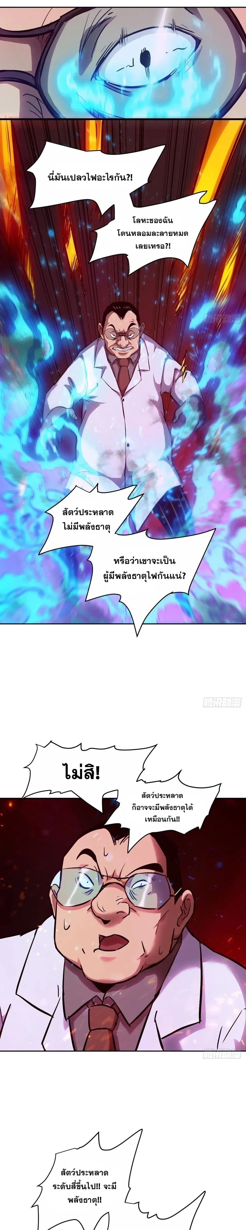 หน้าที่ 5