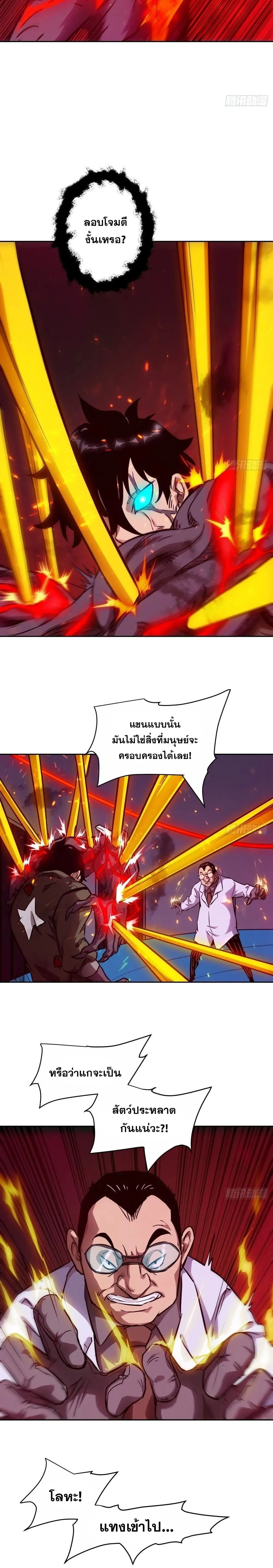 หน้าที่ 4