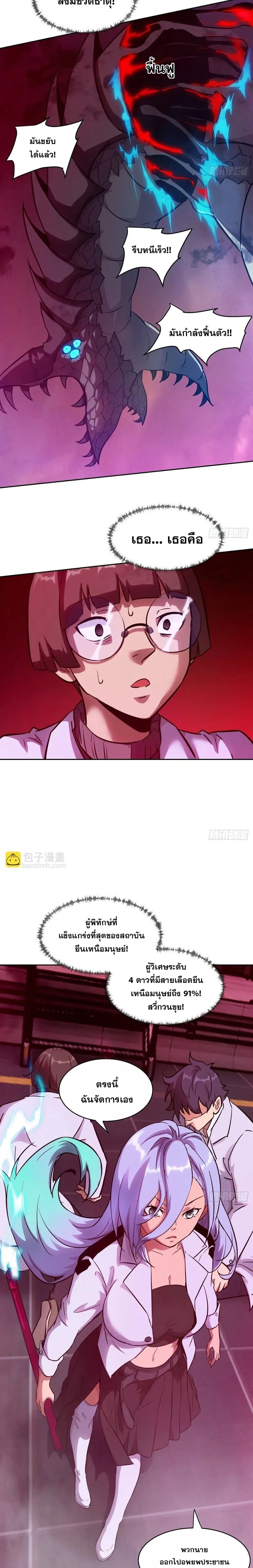 หน้าที่ 8