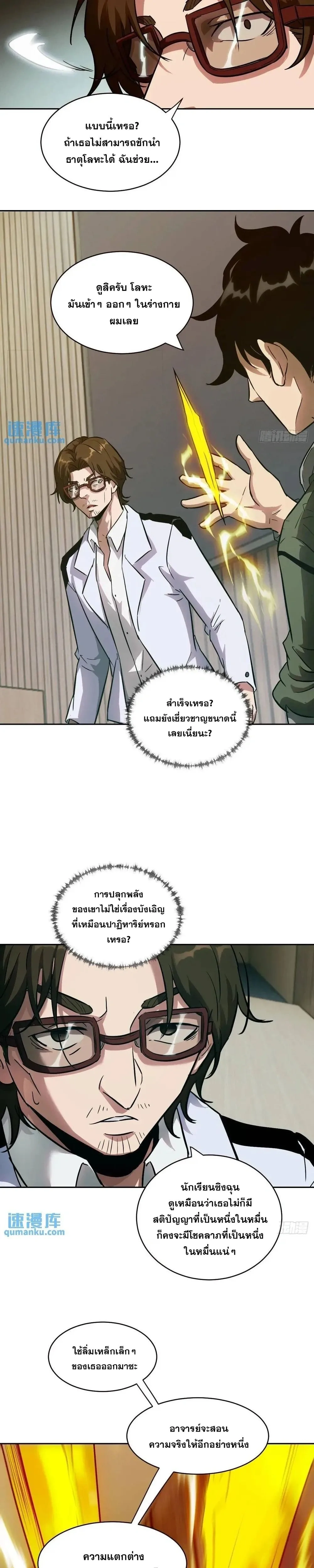 หน้าที่ 11
