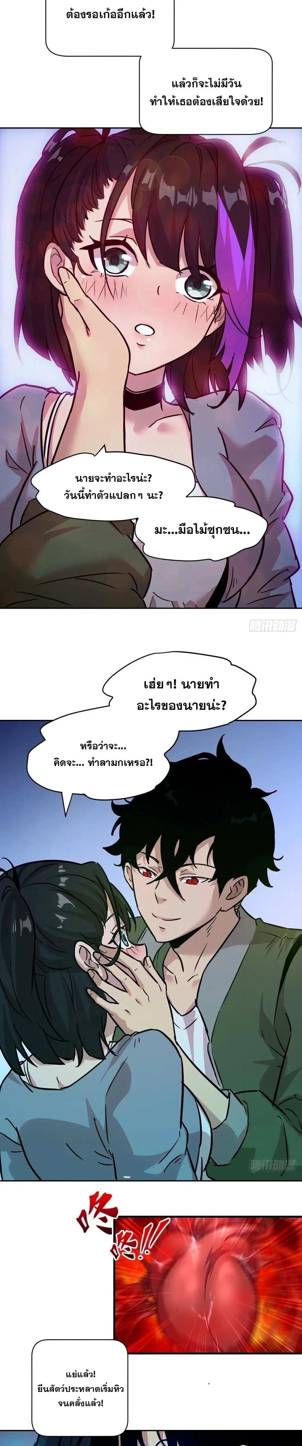 หน้าที่ 7