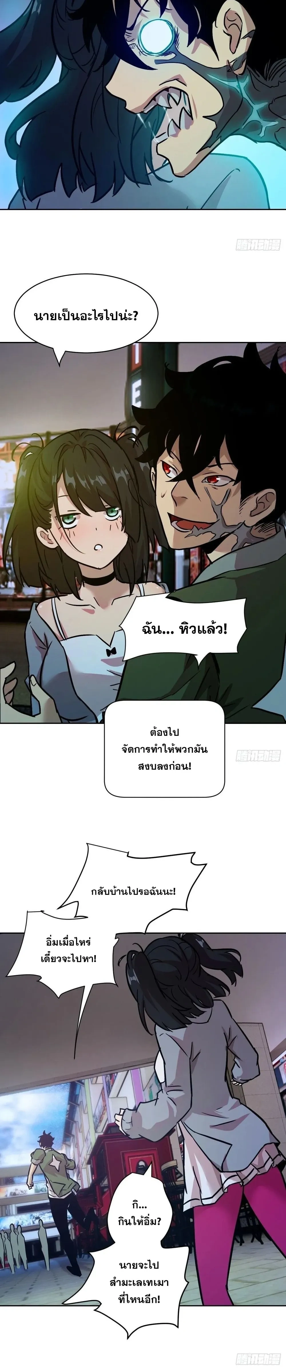 หน้าที่ 8
