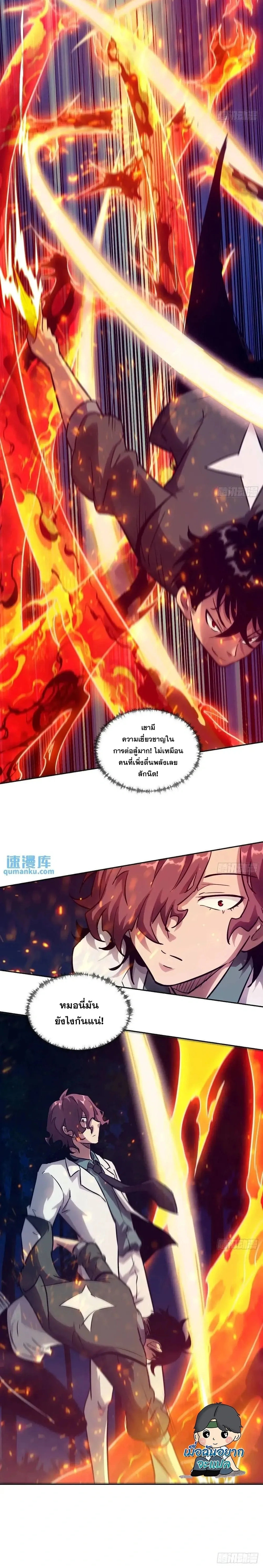 หน้าที่ 6