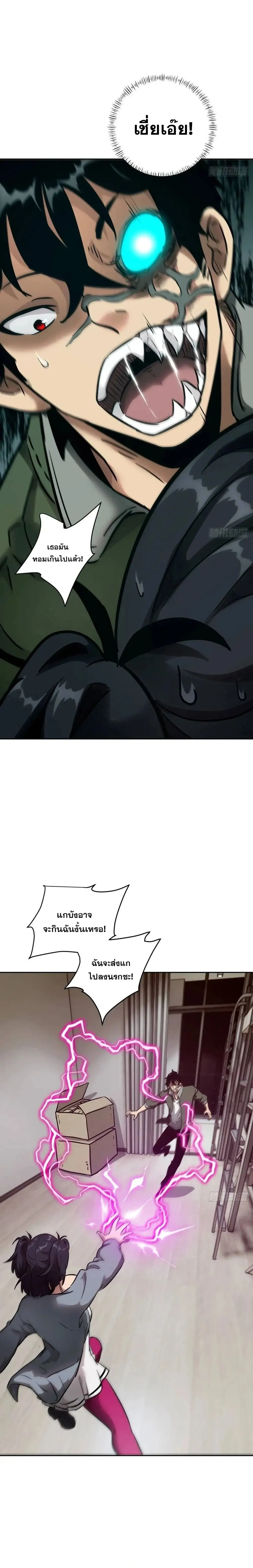 หน้าที่ 8