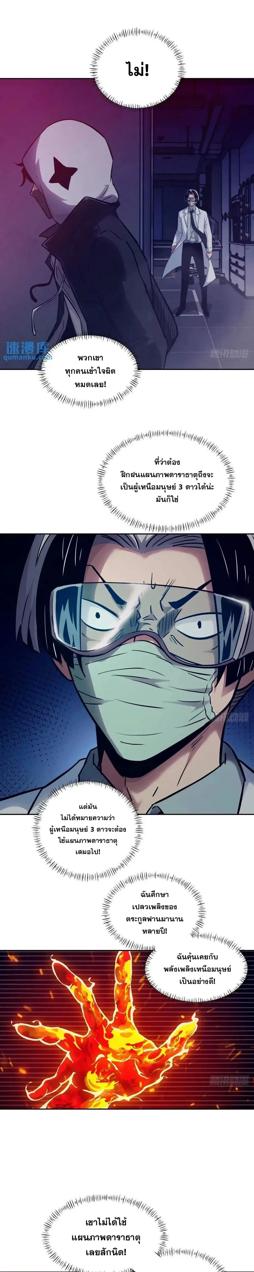 หน้าที่ 7