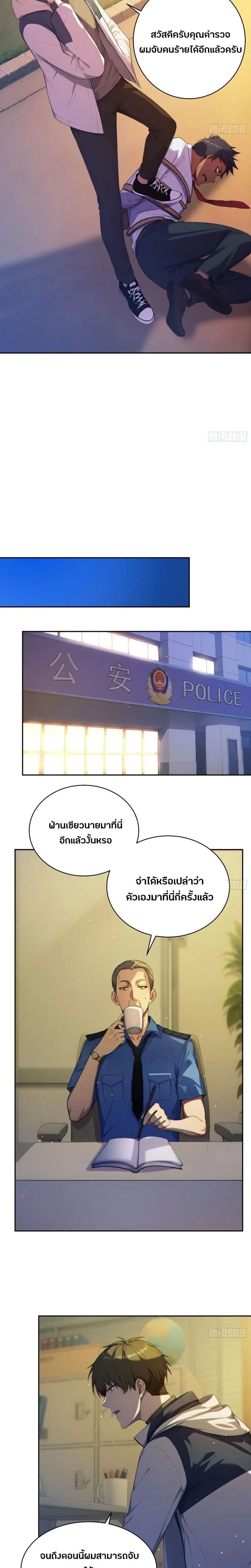 หน้าที่ 8