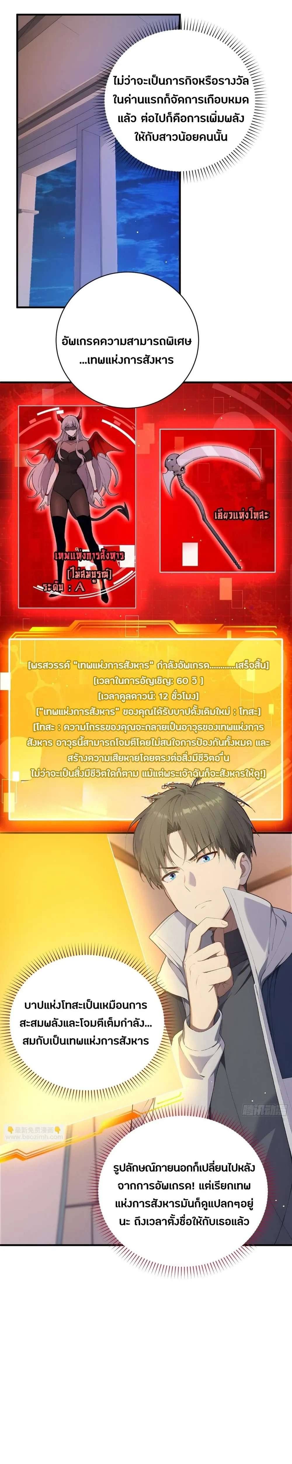 หน้าที่ 7