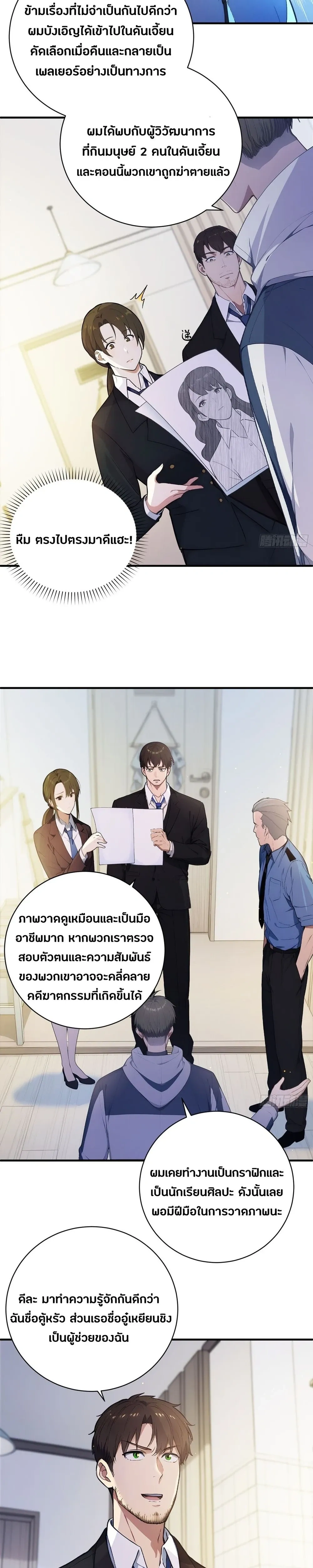 หน้าที่ 11