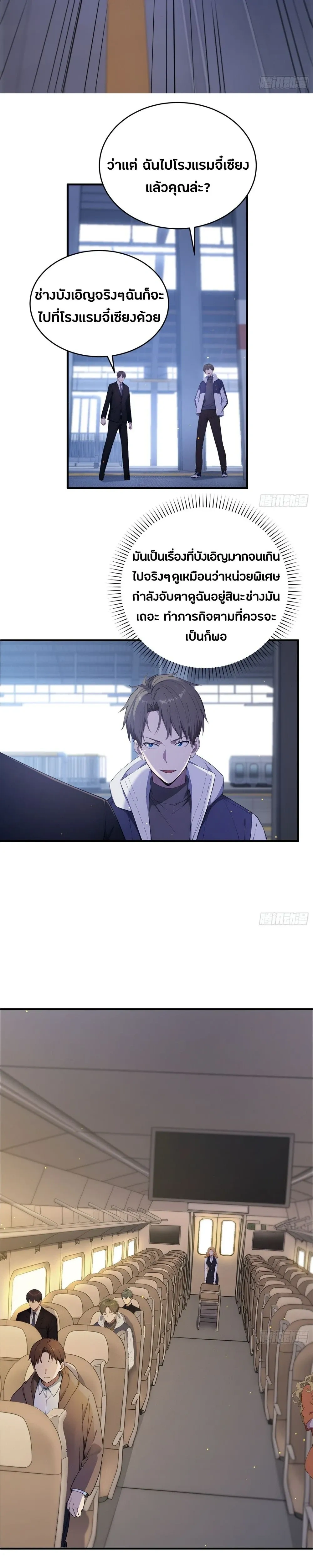 หน้าที่ 7