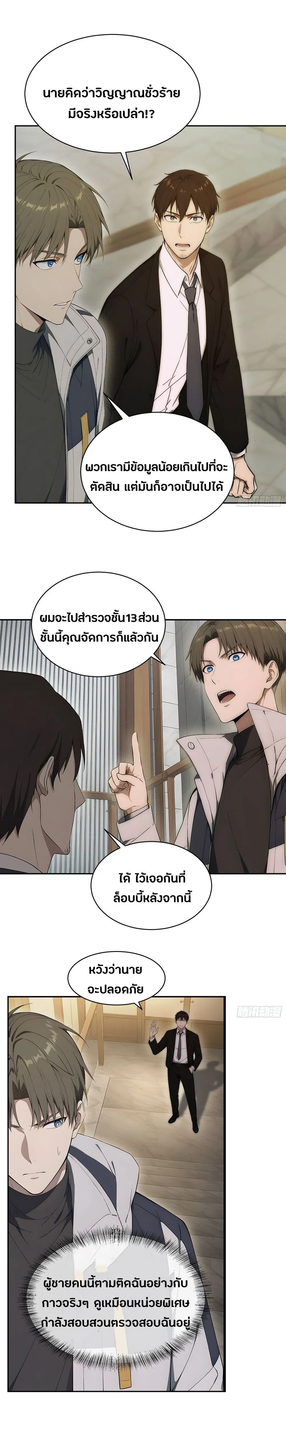หน้าที่ 10
