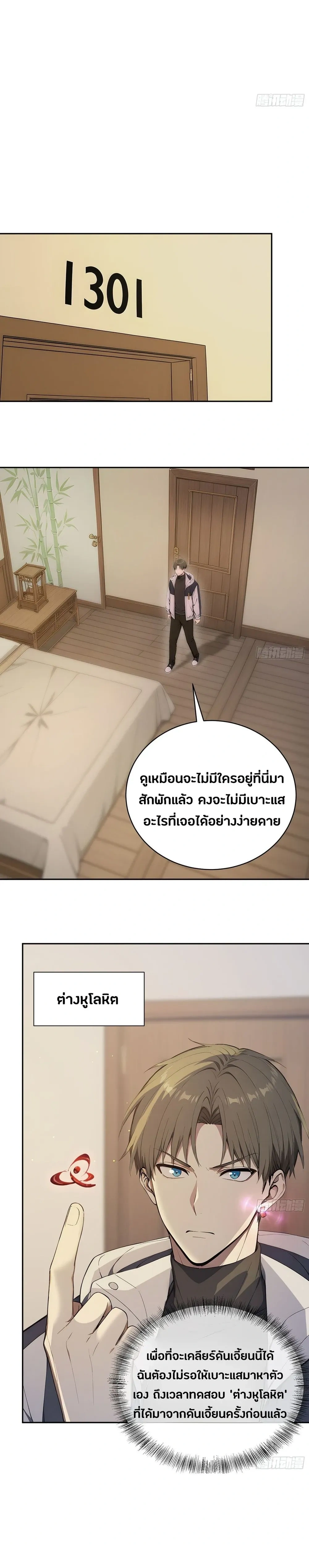 หน้าที่ 11