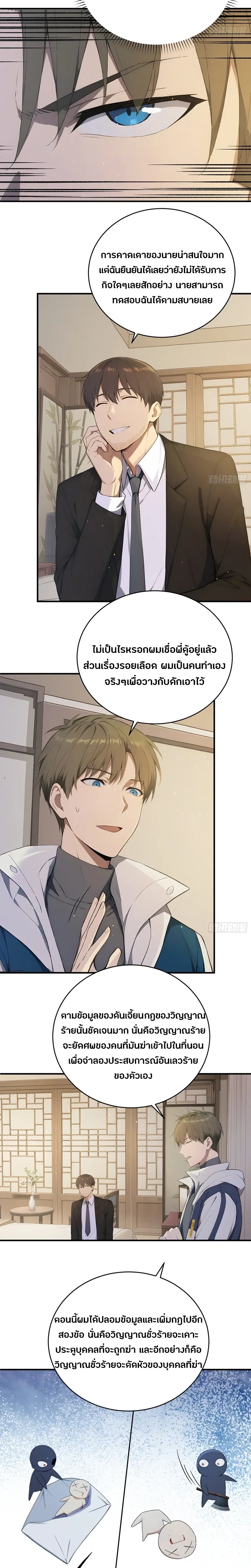 หน้าที่ 8